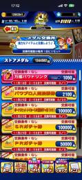 パワプロ引退垢