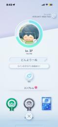 引退垢です
