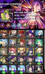引退垢　初回星墓制覇　ガチャ限700↑ チェルノボグ運極