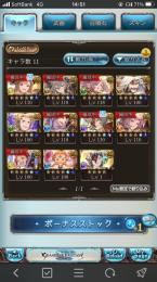 リミ4凸35↑6超越 賢者統べ 金月265↑金剛10等育成素材多数 ガチャ440連↑