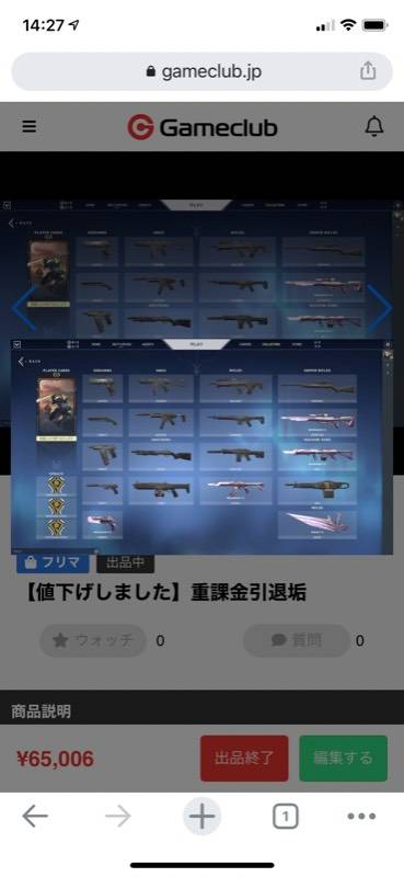 出品画像