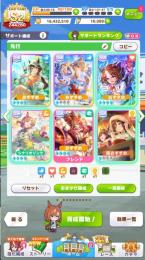 微進行垢　完凸4種　ドトウ完凸済み　ジュエル10000↑