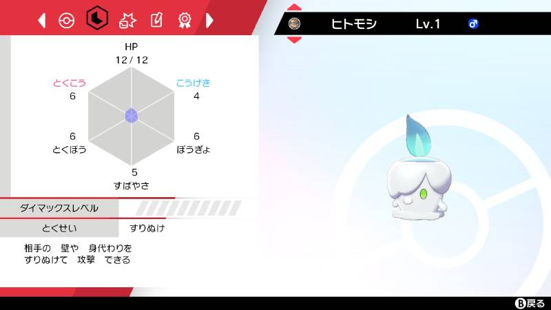 色違い確定たまごpick Upリスト 1つ250円 9つ目以降1つ0円 遺伝技多数 ポケモン剣盾 ゲームクラブ