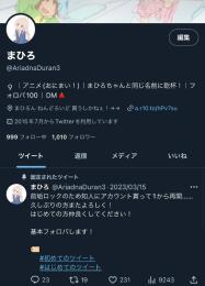 日本人相互垢 フォロワー1000↑ 2015/7作成 OLDアカウント SMS認証済み