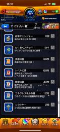 引退垢 今だけ値下げ可能