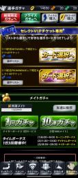 2豪勇ビッグボスチケット✕3枚