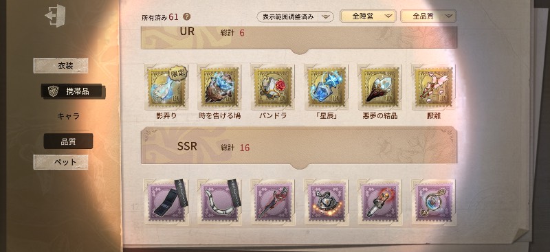 出品画像