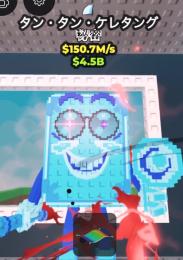 タンケレダイヤ150.7M/s