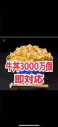 単車の虎牛3000万。引退。本日限りSALE