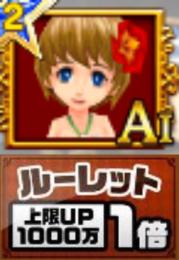 ✨A1✨5～5.5億チップ