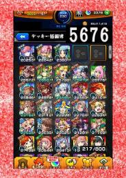 オーブ3521 久遠 ゲキリン ヤクモ テセウスα モンテクリスト エクスカリバー