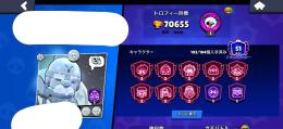 ブロスタ7万トロ