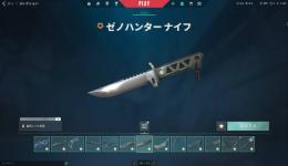 引退垢　ヴァンダル20種　ファントム8種類　ナイフ13種類