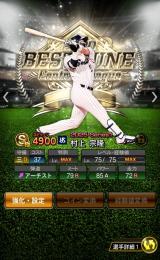 極7体　柳田悠岐.村上宗隆.大谷翔平