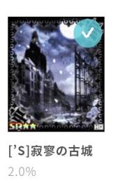 新ガチャ 格安提供