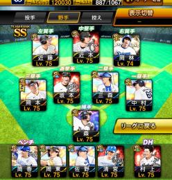 ⚾️スピ120030 極55人 Aレベマ392人⚾️