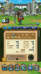 【即対応】ほぼ初期垢  ダークドレアム完凸