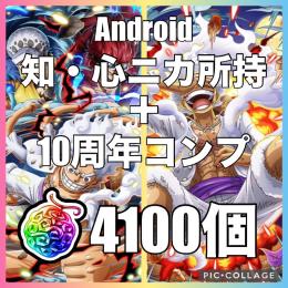 🌈Android専用🌈虹石4100個🌈ニカ2種＆10周年コンプ