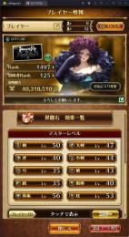 最新・有力キャラ100体以上☆ジュエル235万