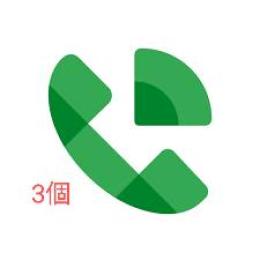 初心者OK！GmailタイプGV 3個