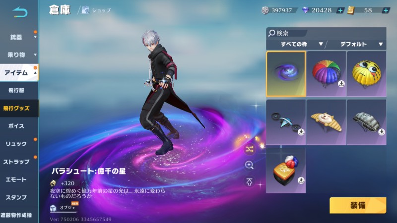 出品画像