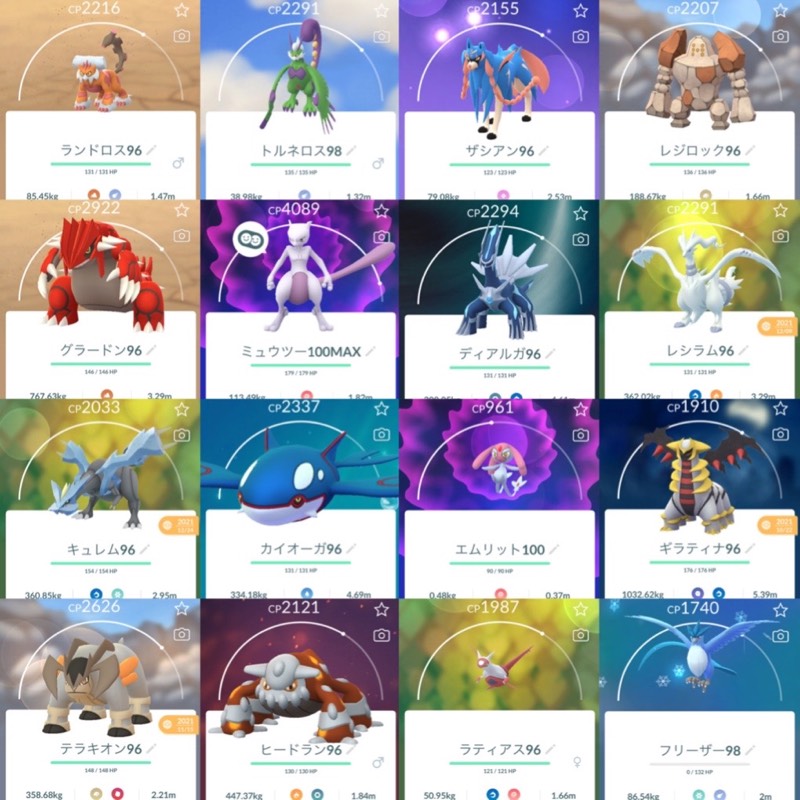 Tl46伝説100 2体 ミュウツー100max 色違い157体 個体値max108体等詰め合わせ ポケモンgo ゲームクラブ Tl46伝説100 2体 ミュウツー100max 色違い157体 個体値max108体等詰め合わせ ポケモンgo ゲームクラブ