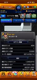 2014 年からプレイしてました。