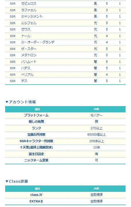 5凸土ヘラクレス クビラ 水着ver アンチラ 水着ver アニラ 水着ver など所持 グラブルのアカウント売買サイト