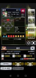 最新３豪勇TS 鉄平◎◎
