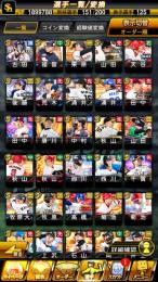 26S1セレ山田+25S2侍福留+25S2侍牧原大+26S1EX牧+S125初期垢エナジー4630＋