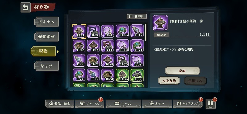 出品画像