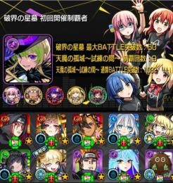 ルシファー運極✦︎⋆破界の星墓初回制覇✦︎⋆NARUTOコンプ✦︎⋆
