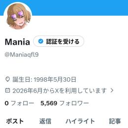 【値下げ中】Twitterアカウント フォロワー8000人 高インプレッション 高いいね