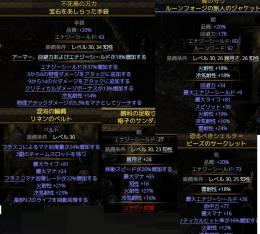 リーグ0.55　FORBIDDEN RITES　新人装備一式