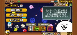 にゃんこ大戦争引退垢