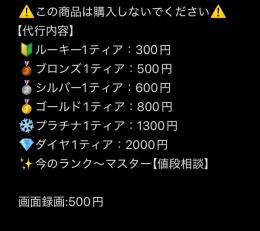 ⚠️PSのみ⚠️🌸格安代行🌸🔥エーペックスランク代行🔥