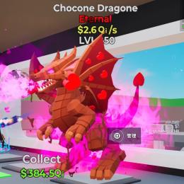 【破格】超レア❕チョコーネドラゴン  chocone Doragone