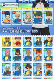 ダイヤ26500以上〜豪炎寺、立向居1凸!!☆3キャラ交換券1枚