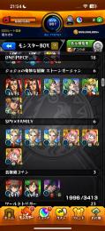 引退垢、コラボ