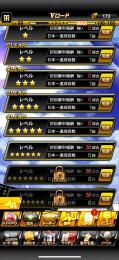 打者大谷糸井など多数選手います。