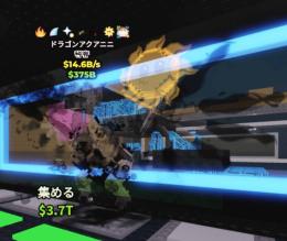 Dragon Aquanini/アクアドラゴン/14.6B