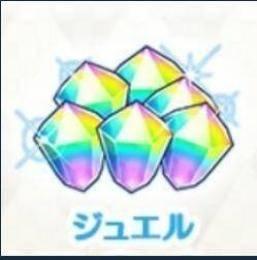ジュエル140000個-166000個+★3キャラ24-40体 初期アカウント
