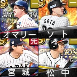【174】ｴﾅｼﾞｰ1566個 S21人 Vロード7途中まで 2024SE松中