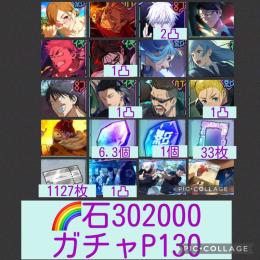 🌈【石30万 ガチャP130】水着釘﨑 新宿宿儺 領域五条2凸 脹相1凸 伊地知