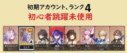 🌟初期垢　★Asia サーバー 🌟キャストリス＋餅武器、ルアンメェイ、黄泉、霊砂、符玄、ヴェルト