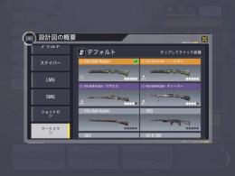 引退 課金額30万越え