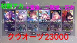 数日間限定価格💨新樋口、かなで、ss複数＋クウオーツアカ！