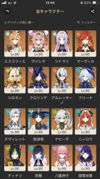 原神 星5キャラ25体 原石39037個 ガチャ272連分 引退垢