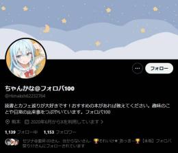 【高アクティブ OLD垢】日本人フォロワー1153人 Noシャドウバン 気取り垢 自社運用