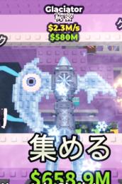 Steal a Brainrot 破格🔥即購入⭕️ 新キャラ 斧